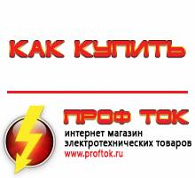 генераторы - Магазин электротехнических товаров Проф Ток в Твери